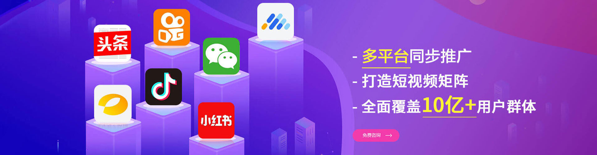 七股竞价开户推广