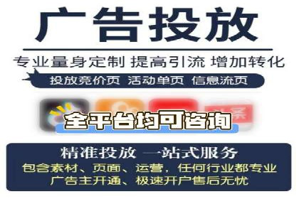实战技巧：信息流优化师如何实现跨平台广告投放